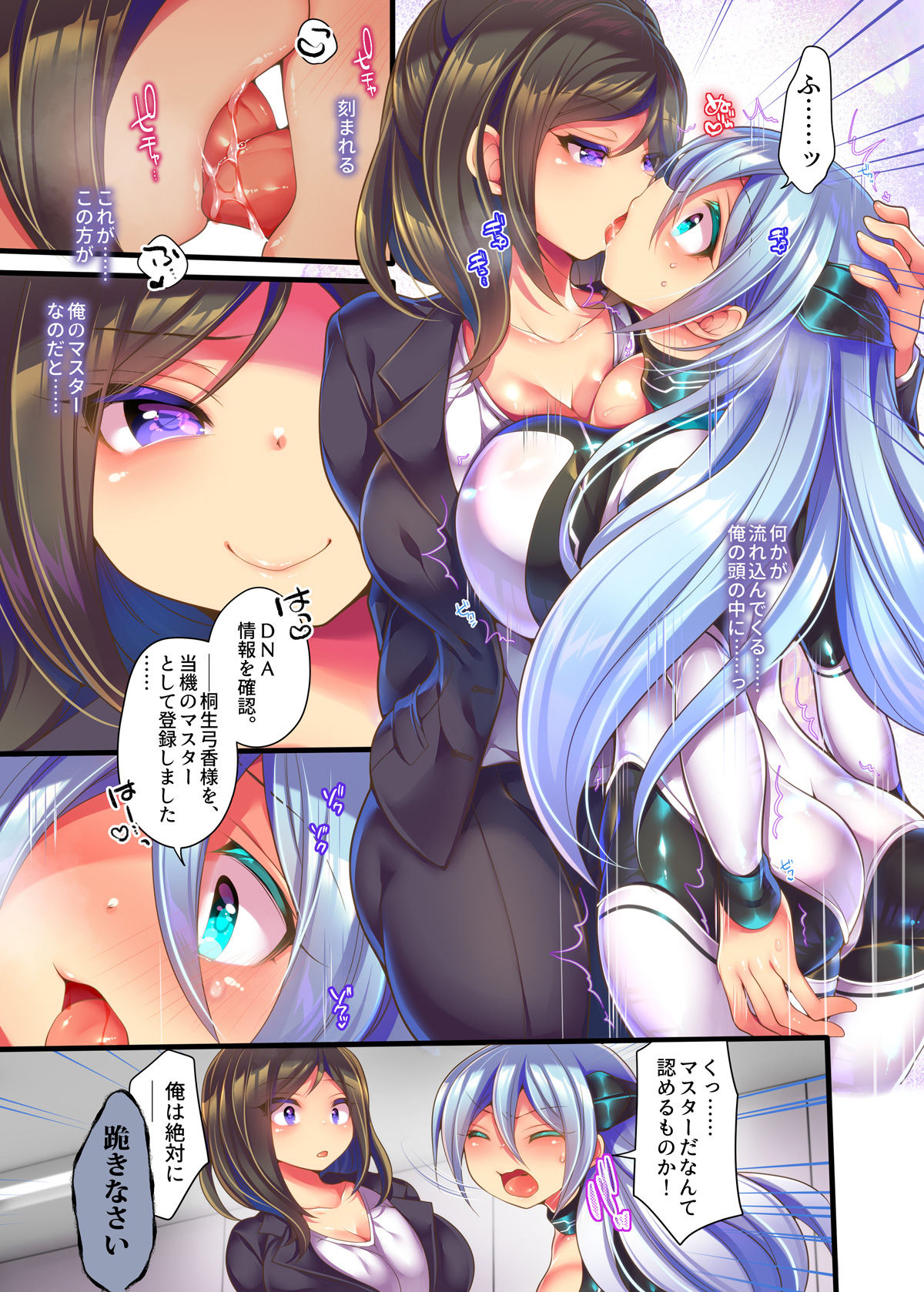 Metadoll NINA ~Elite Shain ga Sexaroid Gitai de Kutsujoku Houshi~ page 11 full