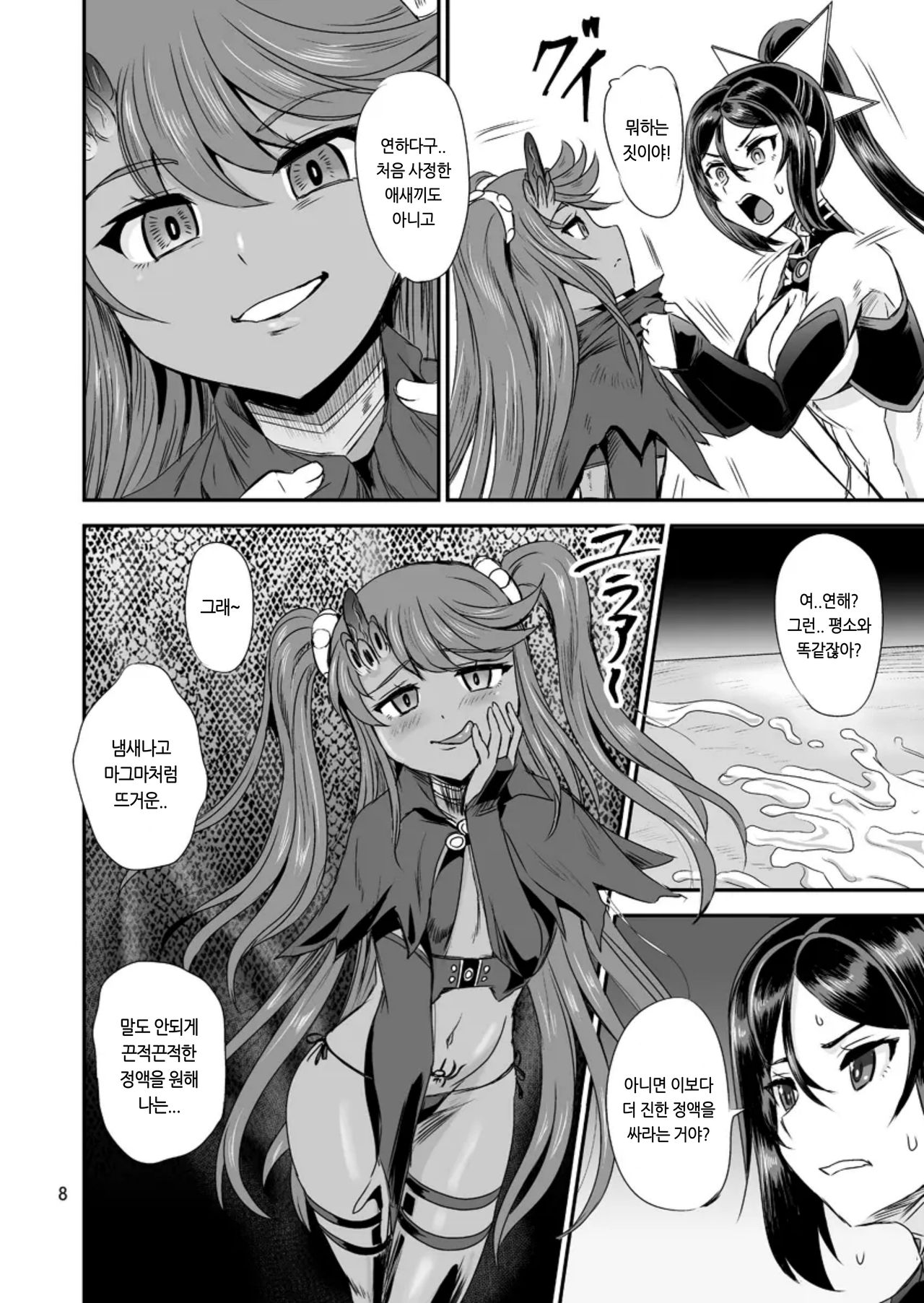 Mahoushoujyo Rensei System EPISODE 04 | 마법소녀 연정 시스템 4 page 8 full