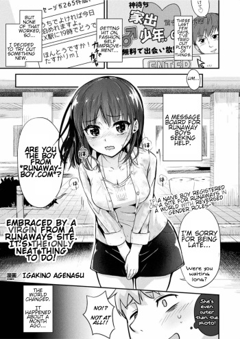 [Igakino Agenasu] Kami-machi Site de Shojo ni Dakareru Tatta Hitotsu no Saeta Yarikata (COMIC Unreal 2017-06 Vol. 67) [English] [Digital] cover
