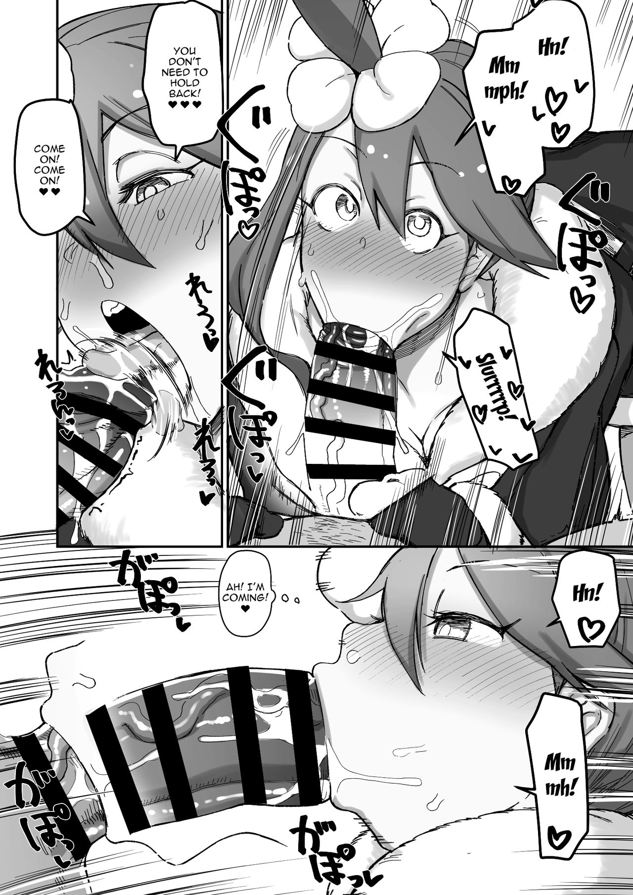 Delivery Fuuro-chan page 2 full