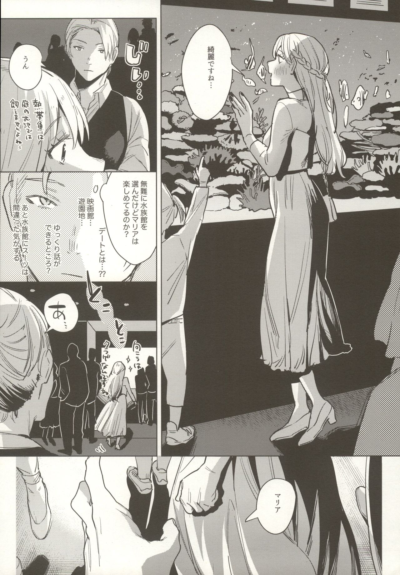 Shinkon Kanojo 2 page 5 full