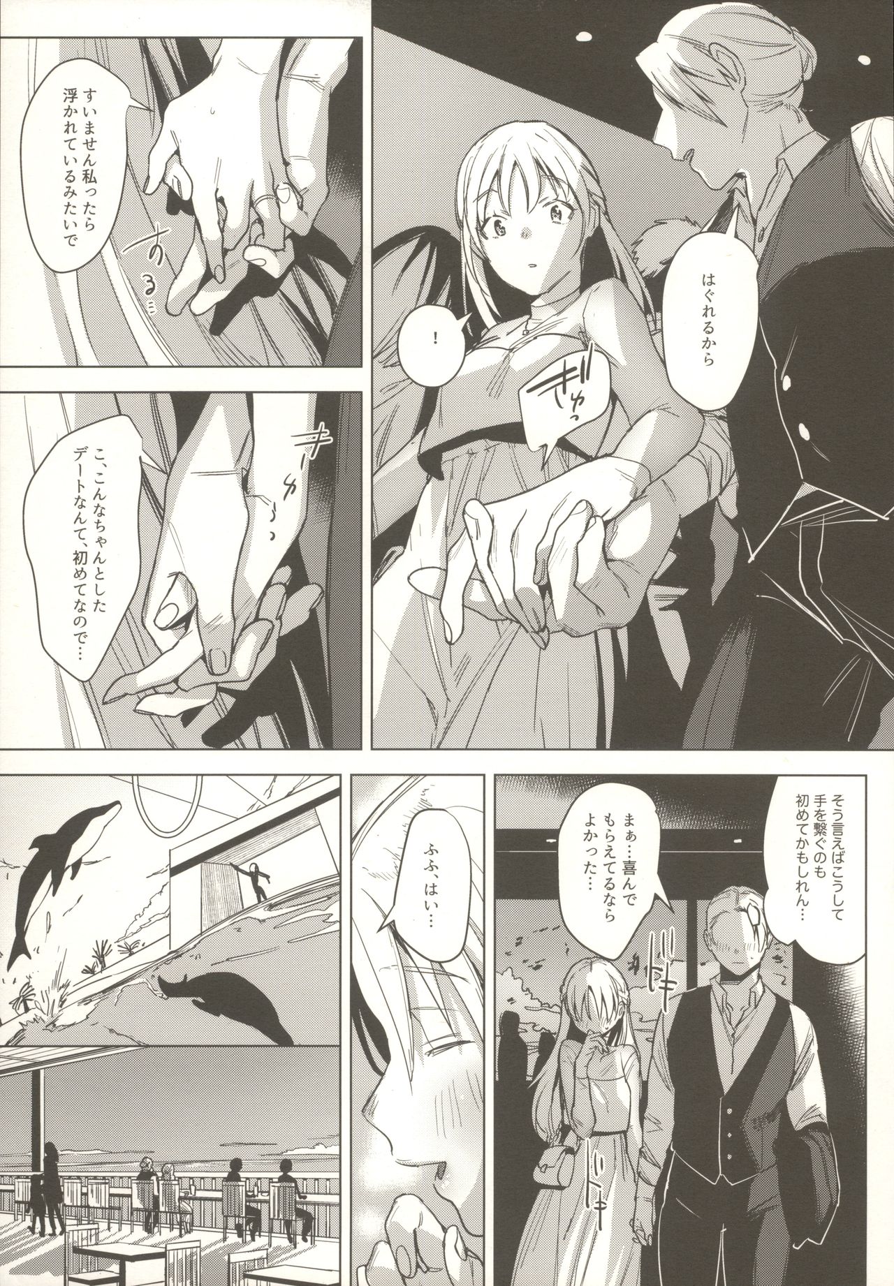 Shinkon Kanojo 2 page 6 full