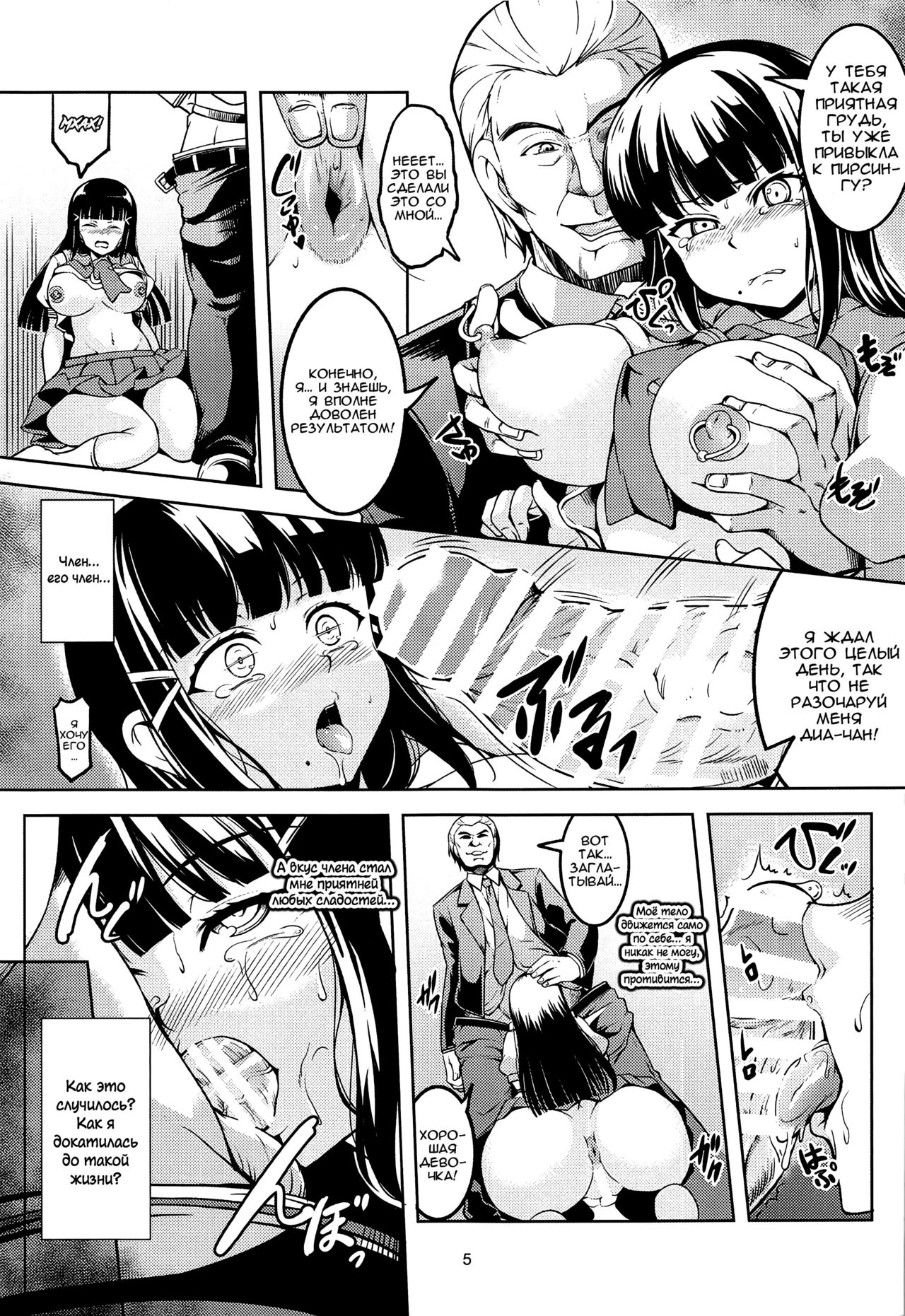 Idol Saiin Rakuen VR CASE2 Kurosawa Dia page 6 full