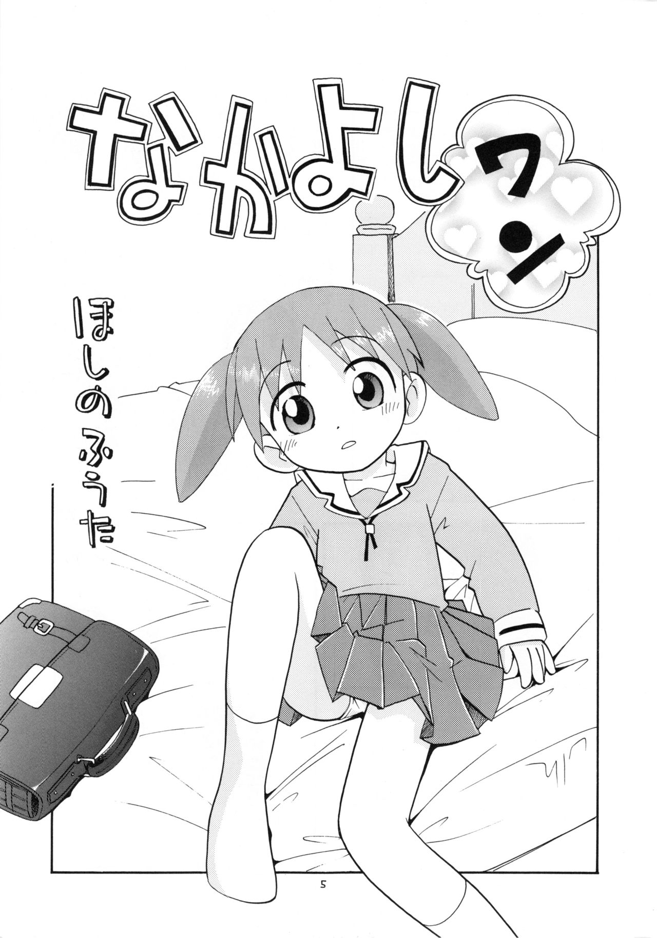 Eru Eru 16 page 4 full