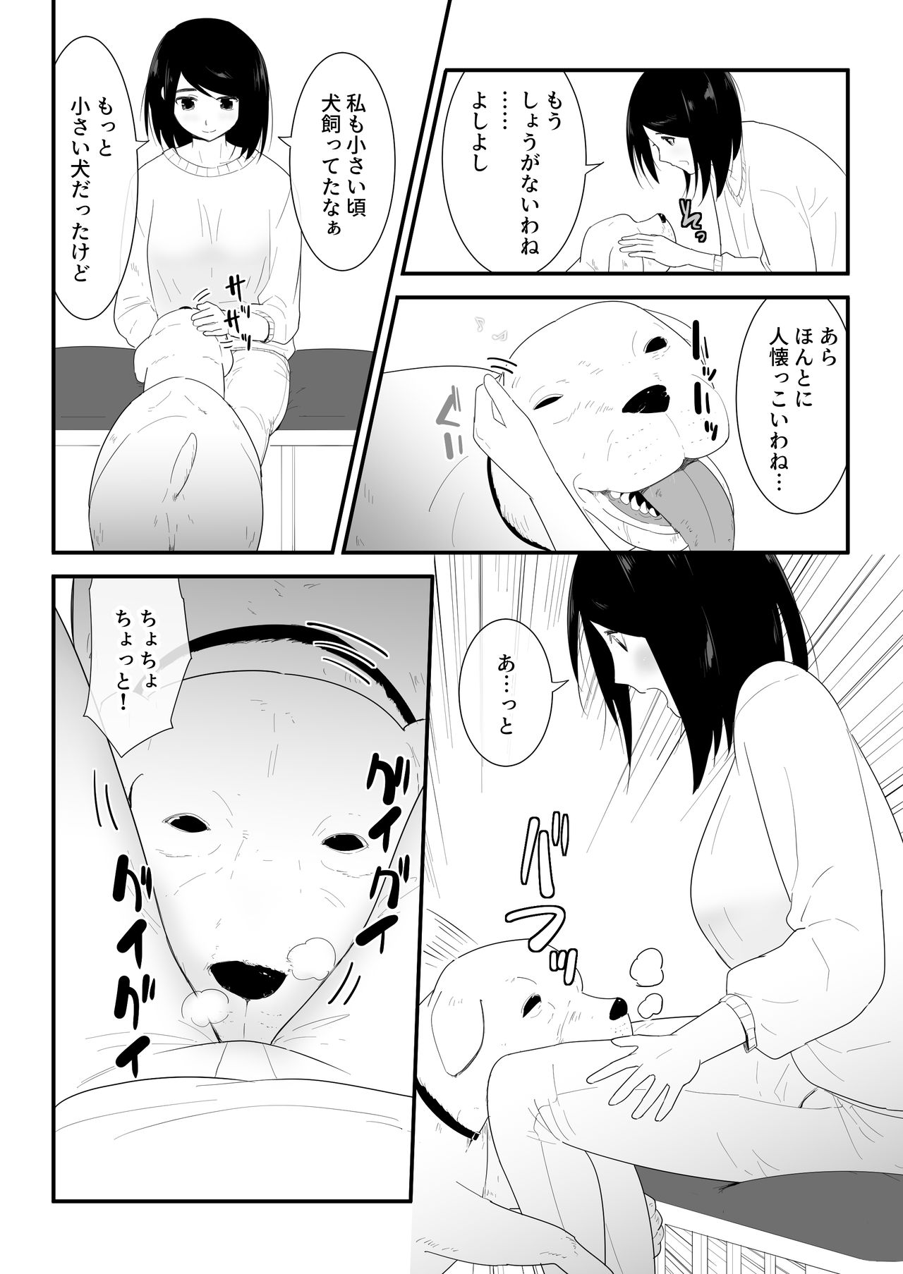 Hajimete no page 11 full
