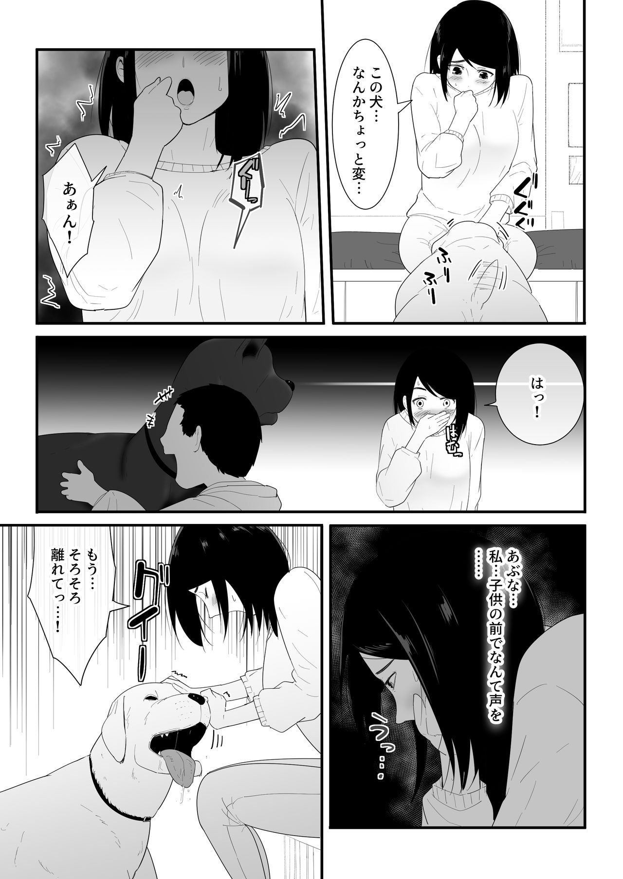 Hajimete no page 12 full
