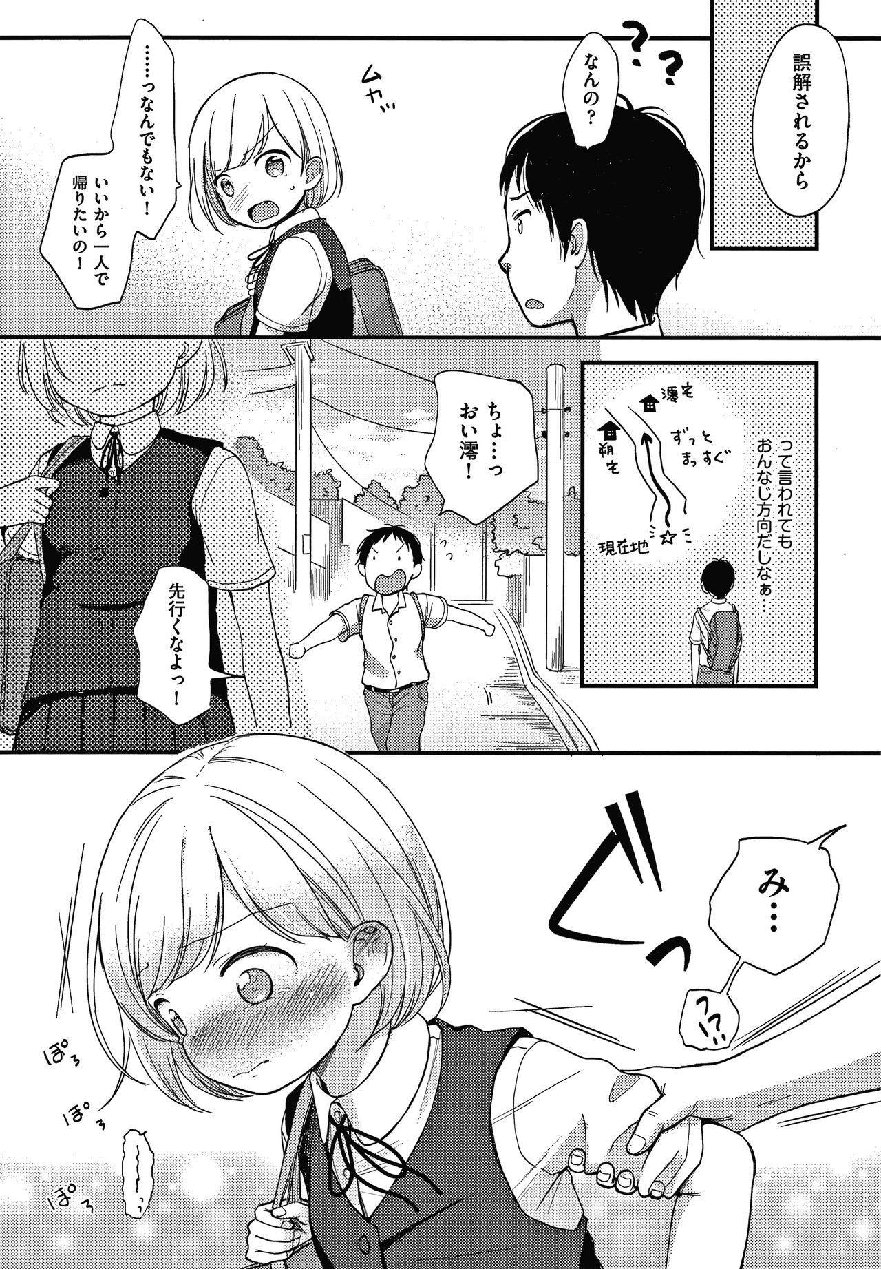 Kokoro ga Yumeru Kare to, Ecchi na Mousou Suru Kare page 10 full