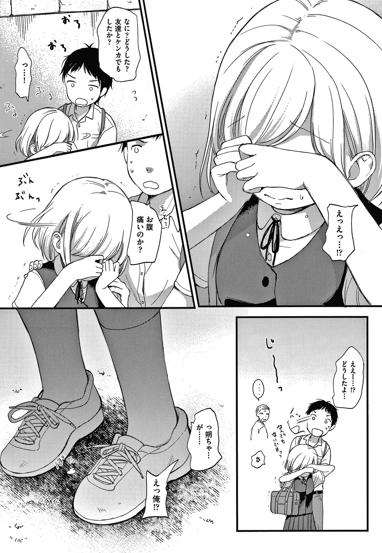Kokoro ga Yumeru Kare to, Ecchi na Mousou Suru Kare page 11 full