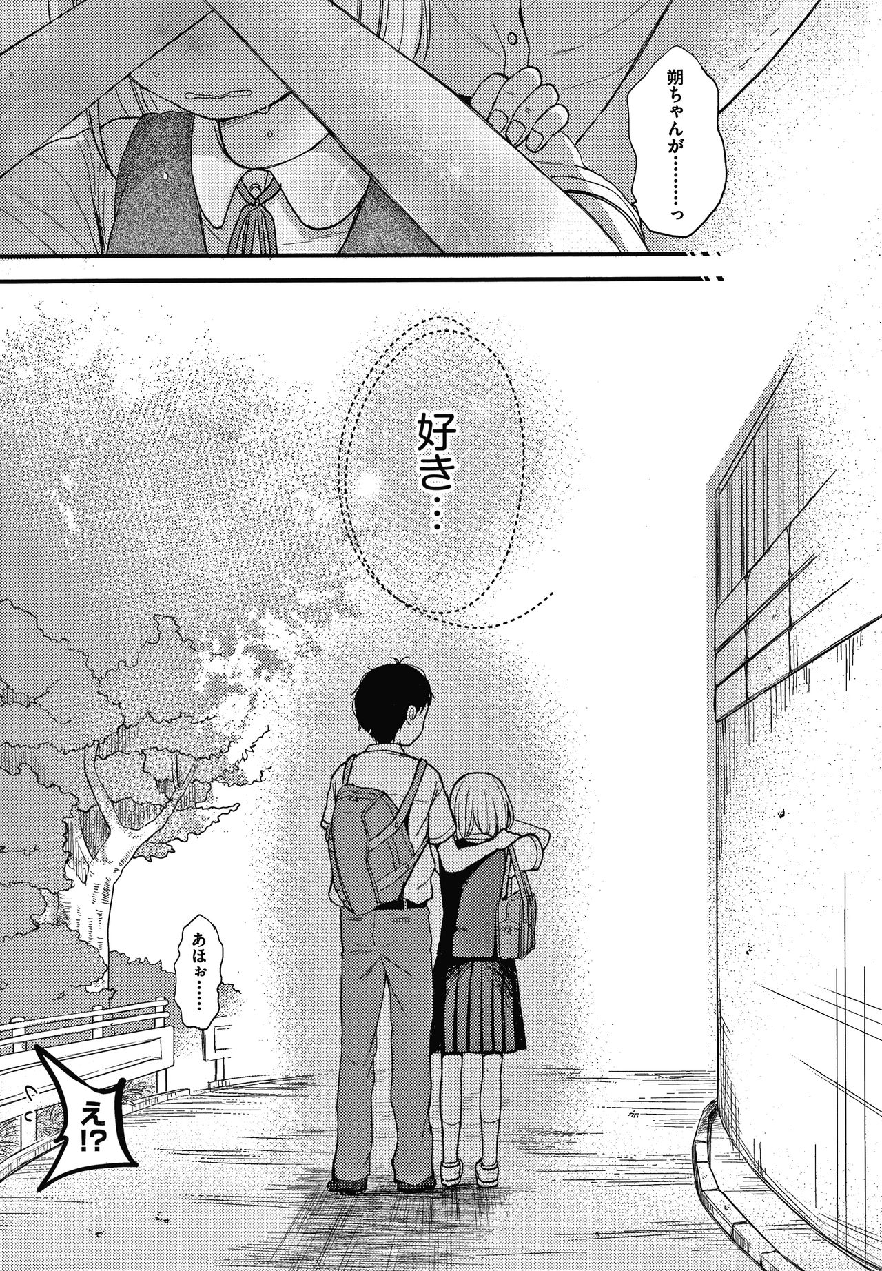Kokoro ga Yumeru Kare to, Ecchi na Mousou Suru Kare page 12 full