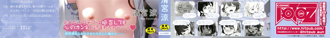 Kokoro ga Yumeru Kare to, Ecchi na Mousou Suru Kare page 2 full