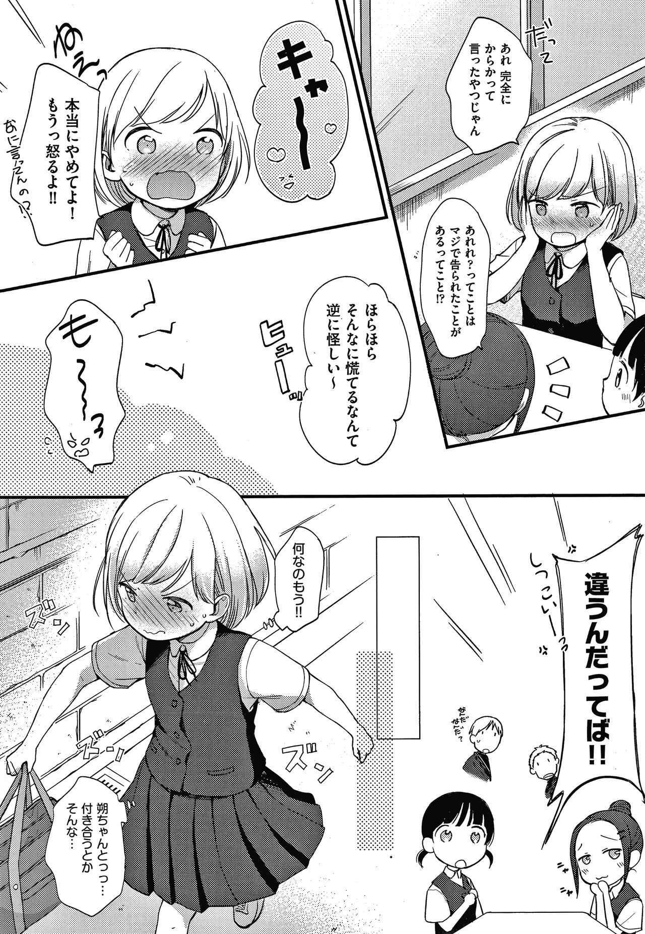 Kokoro ga Yumeru Kare to, Ecchi na Mousou Suru Kare page 7 full