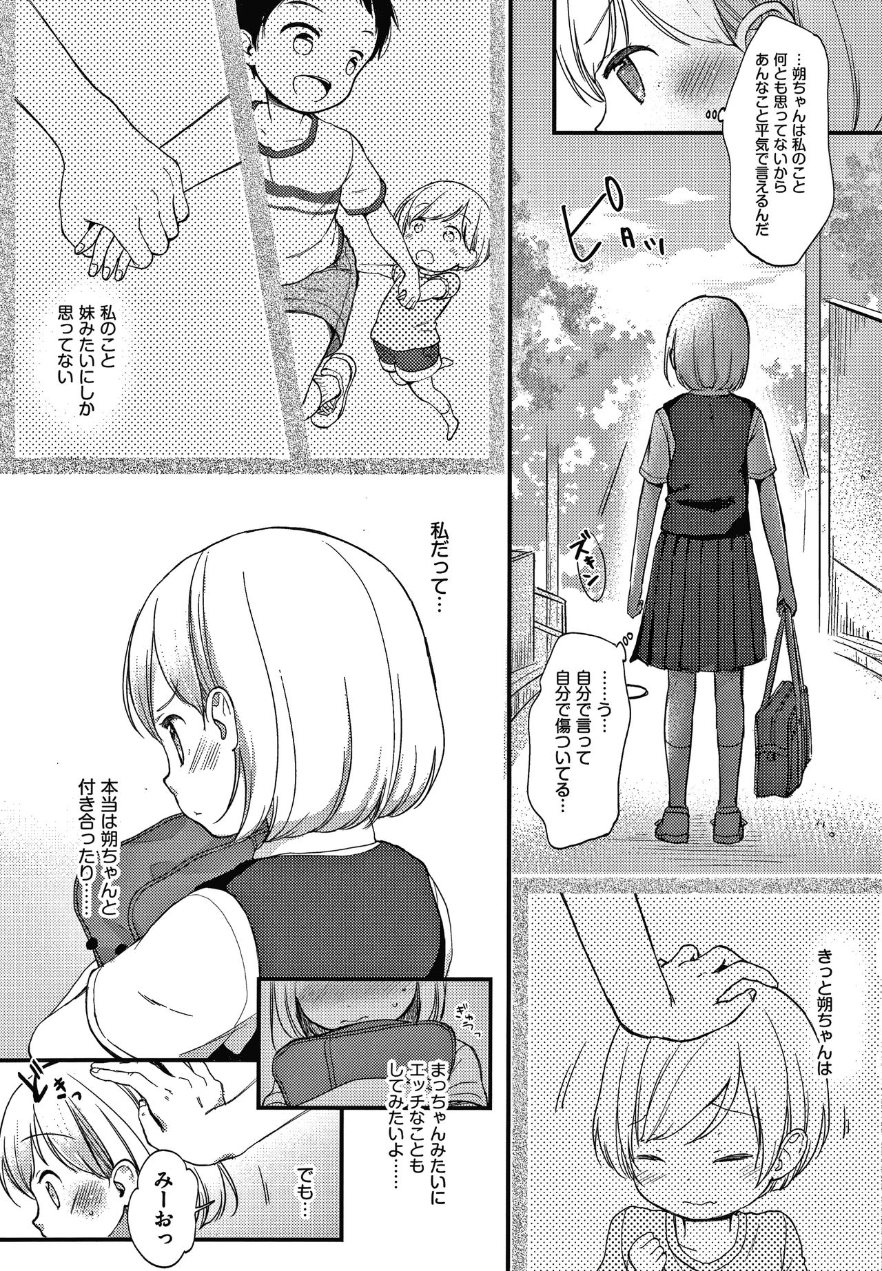 Kokoro ga Yumeru Kare to, Ecchi na Mousou Suru Kare page 8 full