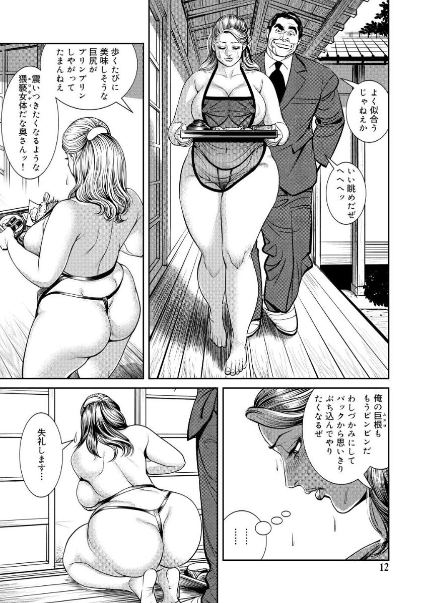 Kinshin Nikuyoku Koubi Shitagaru Kanjuku Haha page 12 full