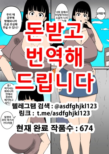 [Mama no Nioi (fundoshi)] 질까보냐 바보가!! [Korean] [Digital] cover