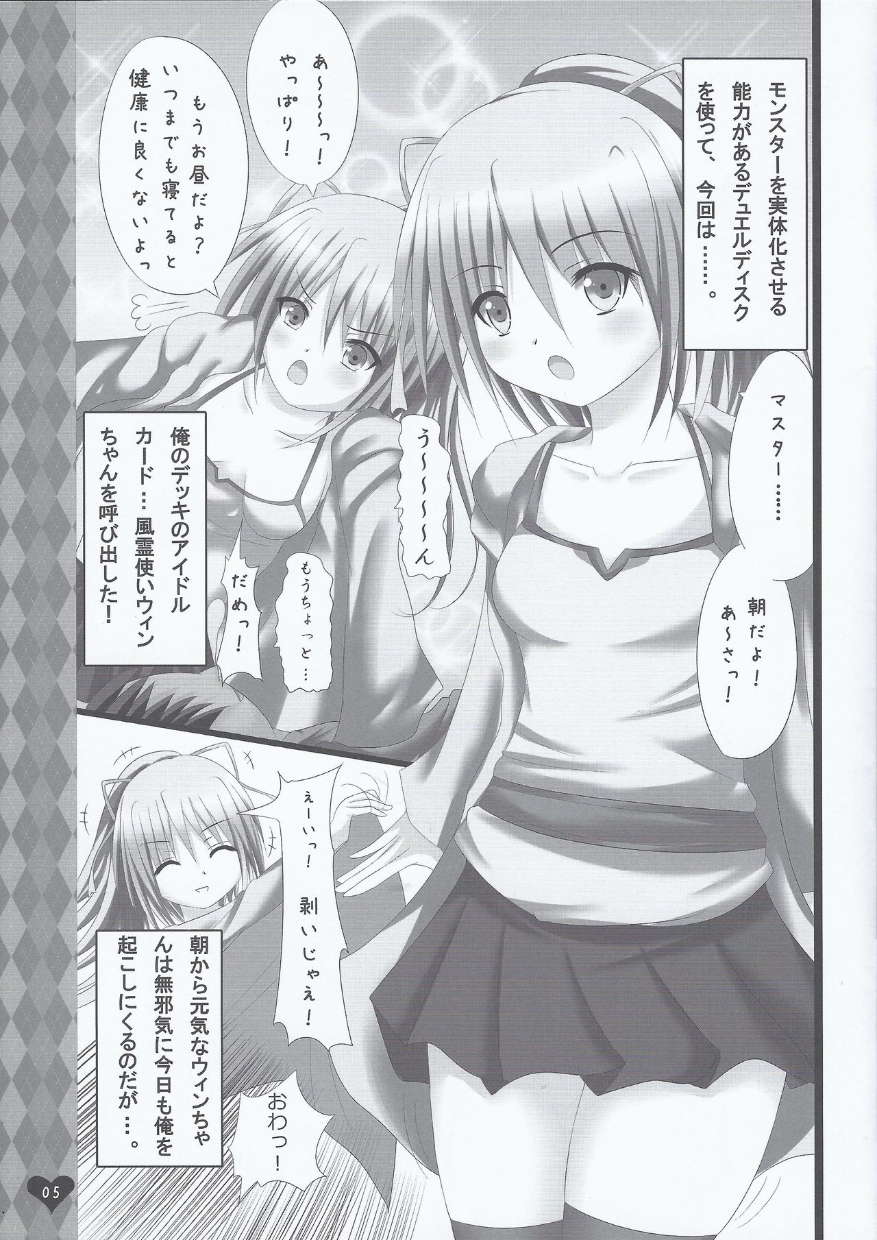 Fuureitsukai Wynn-chan to Love Love suru Hon page 4 full