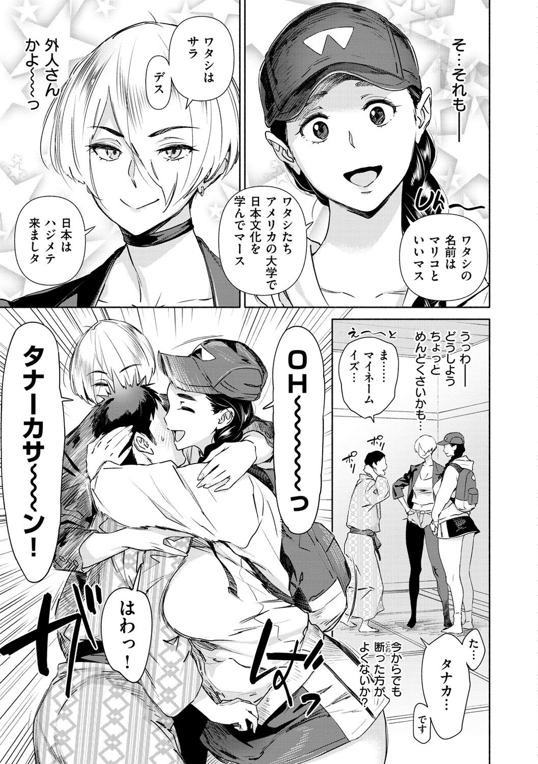 Chiiku Gangu - bitchy busty toy page 7 full