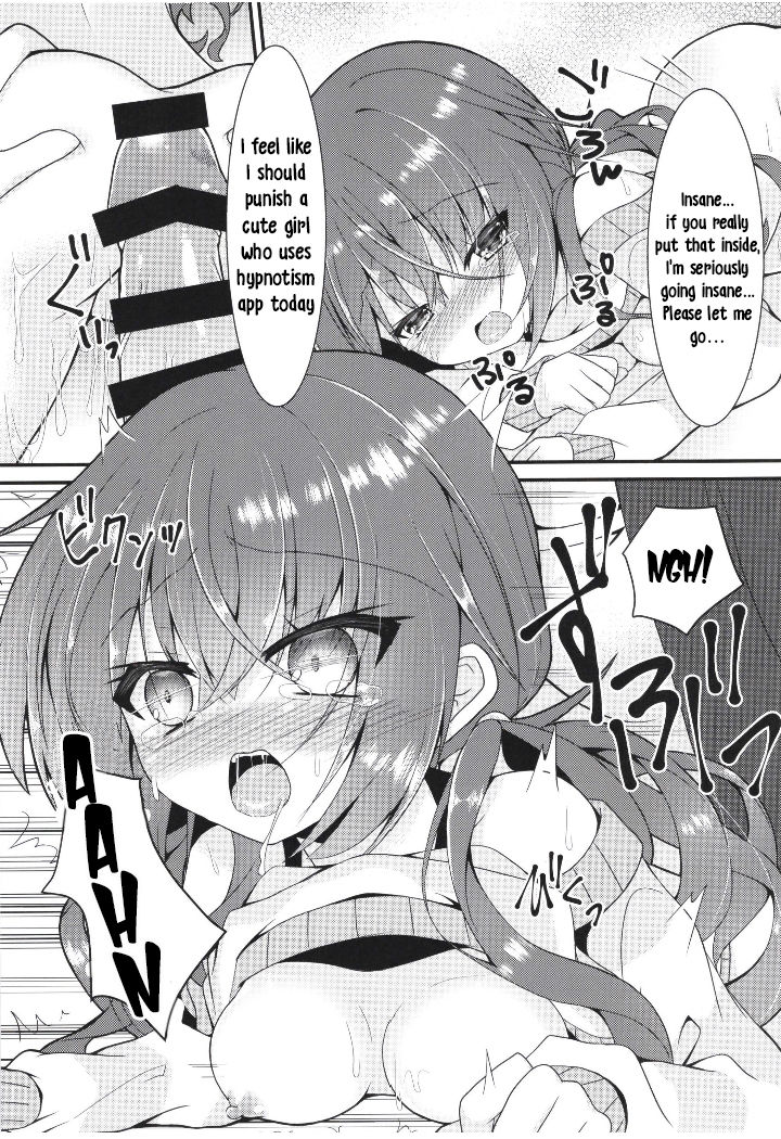 Meguru Guru Guru page 12 full