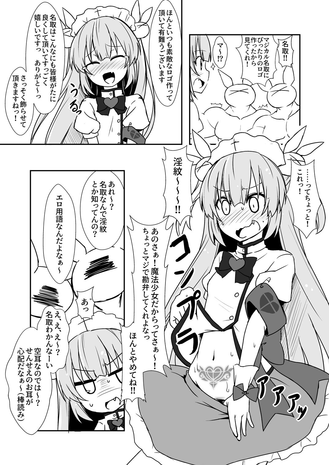 Mahou Shoujo ga Yoku Onaka ni Tsukeru Yatsu Suru page 2 full