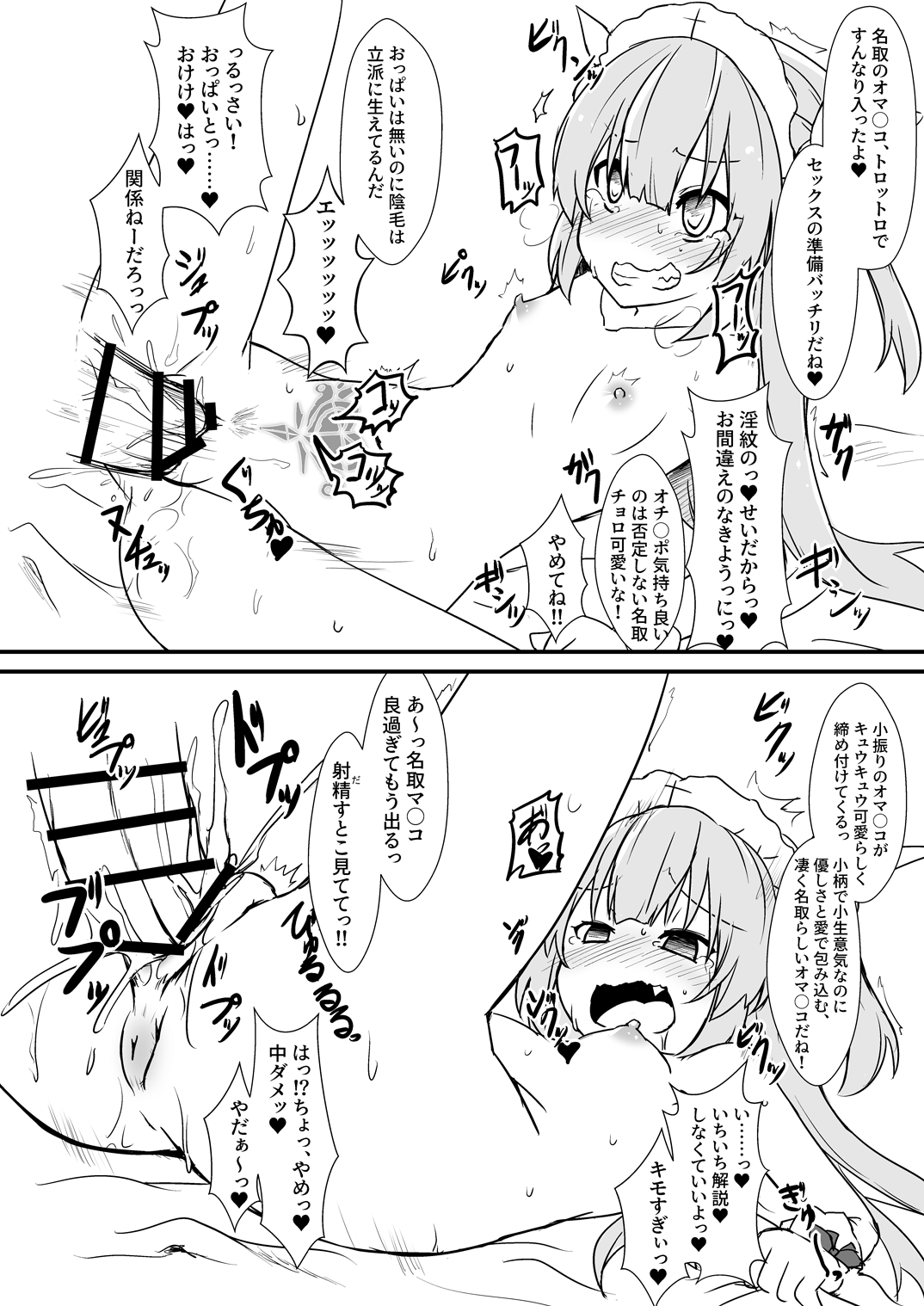 Mahou Shoujo ga Yoku Onaka ni Tsukeru Yatsu Suru page 4 full