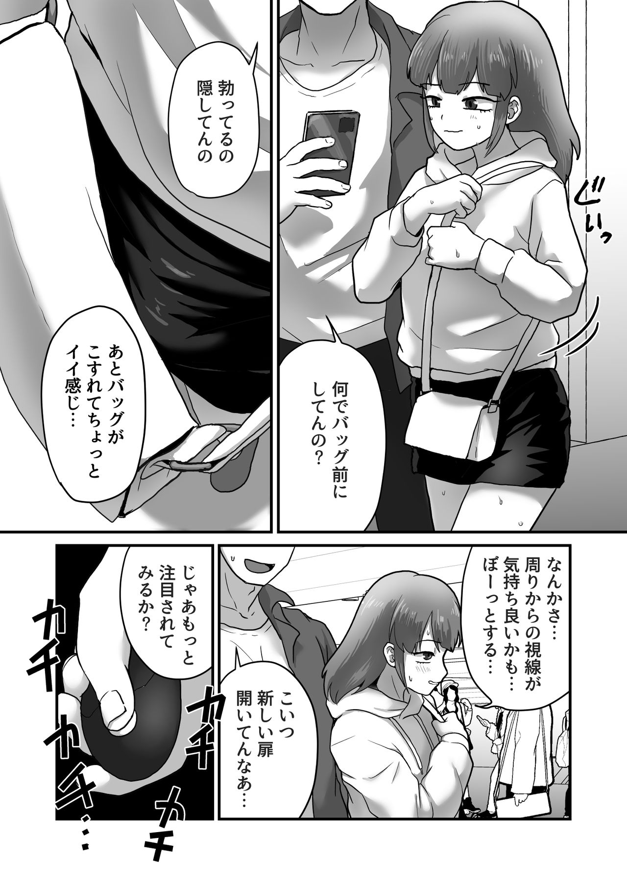 Josoko Roommate to Enkaku Rotor Date page 10 full