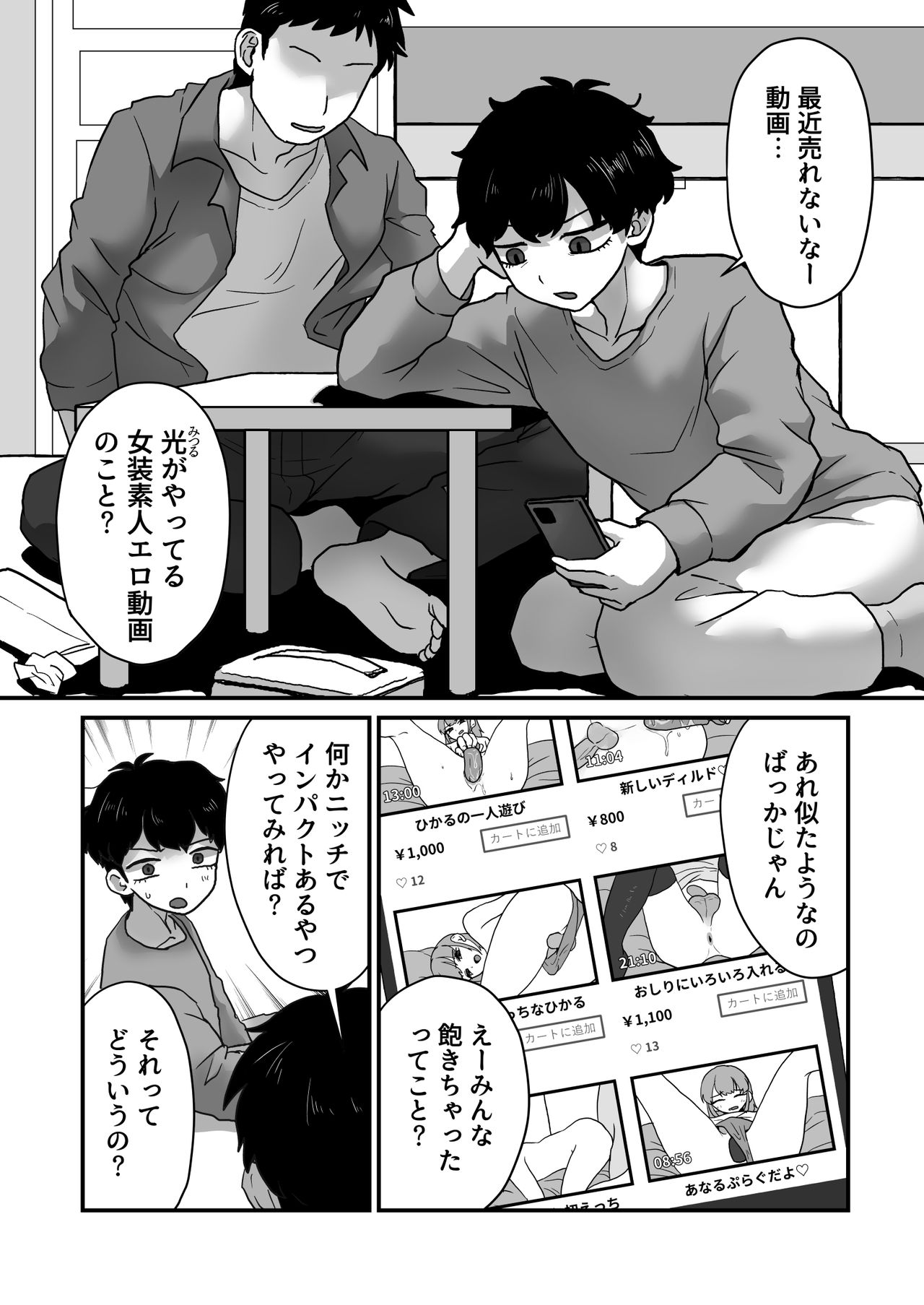 Josoko Roommate to Enkaku Rotor Date page 3 full