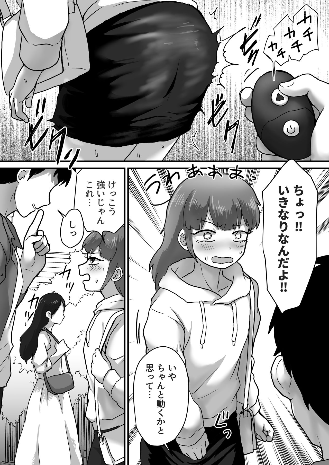 Josoko Roommate to Enkaku Rotor Date page 7 full