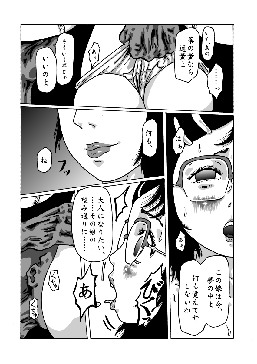 dark pudding page 10 full