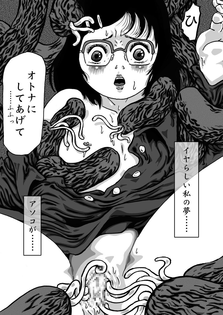 dark pudding page 11 full