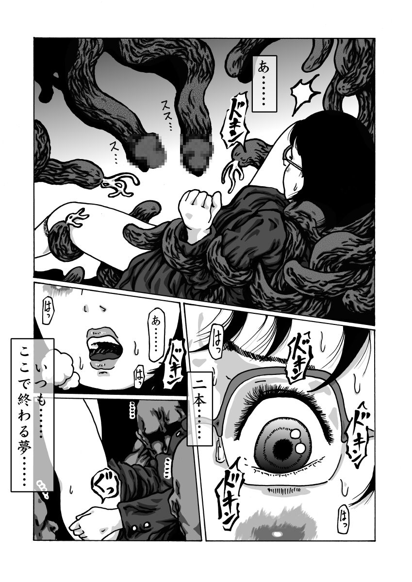 dark pudding page 12 full