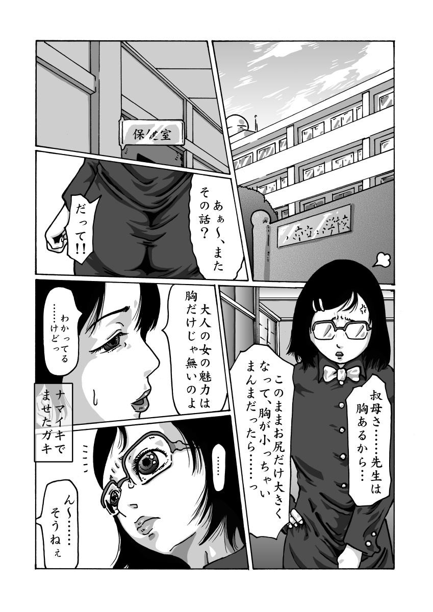 dark pudding page 4 full