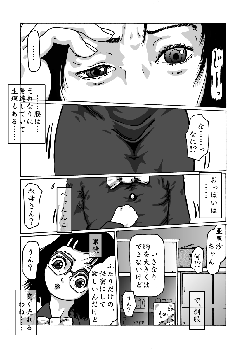 dark pudding page 5 full