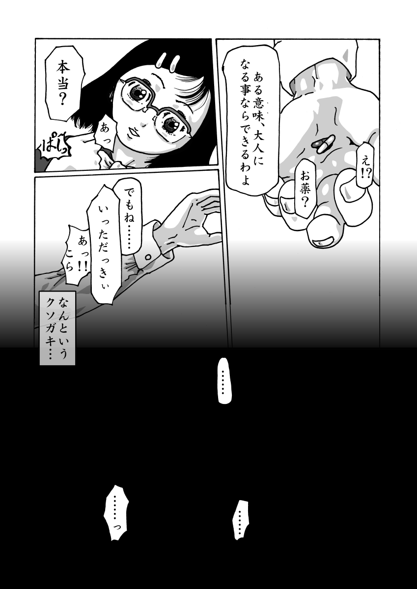dark pudding page 6 full