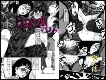 dark pudding[kijinrou] cover