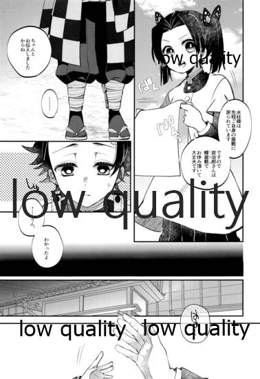 Ottore ga Sukida to Iu nonara, page 10 full