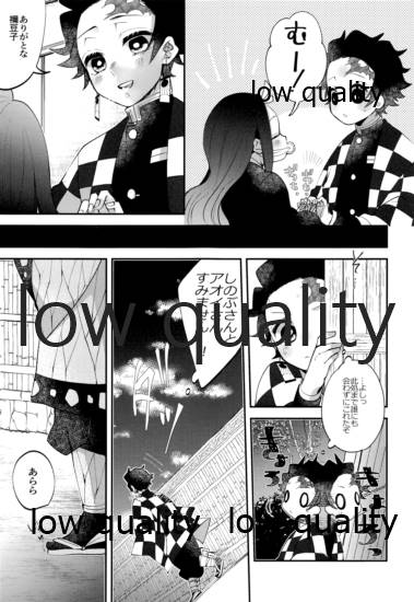 Ottore ga Sukida to Iu nonara, page 12 full
