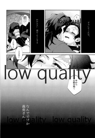 Ottore ga Sukida to Iu nonara, page 5 full