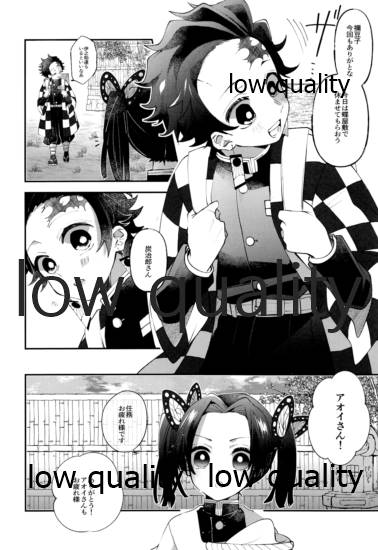 Ottore ga Sukida to Iu nonara, page 7 full