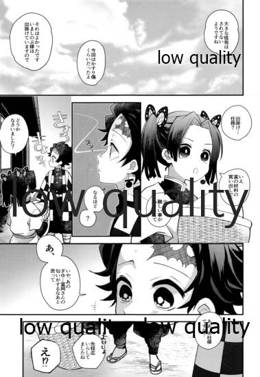 Ottore ga Sukida to Iu nonara, page 8 full