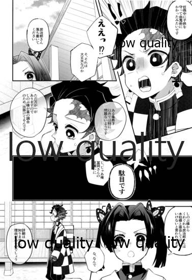 Ottore ga Sukida to Iu nonara, page 9 full