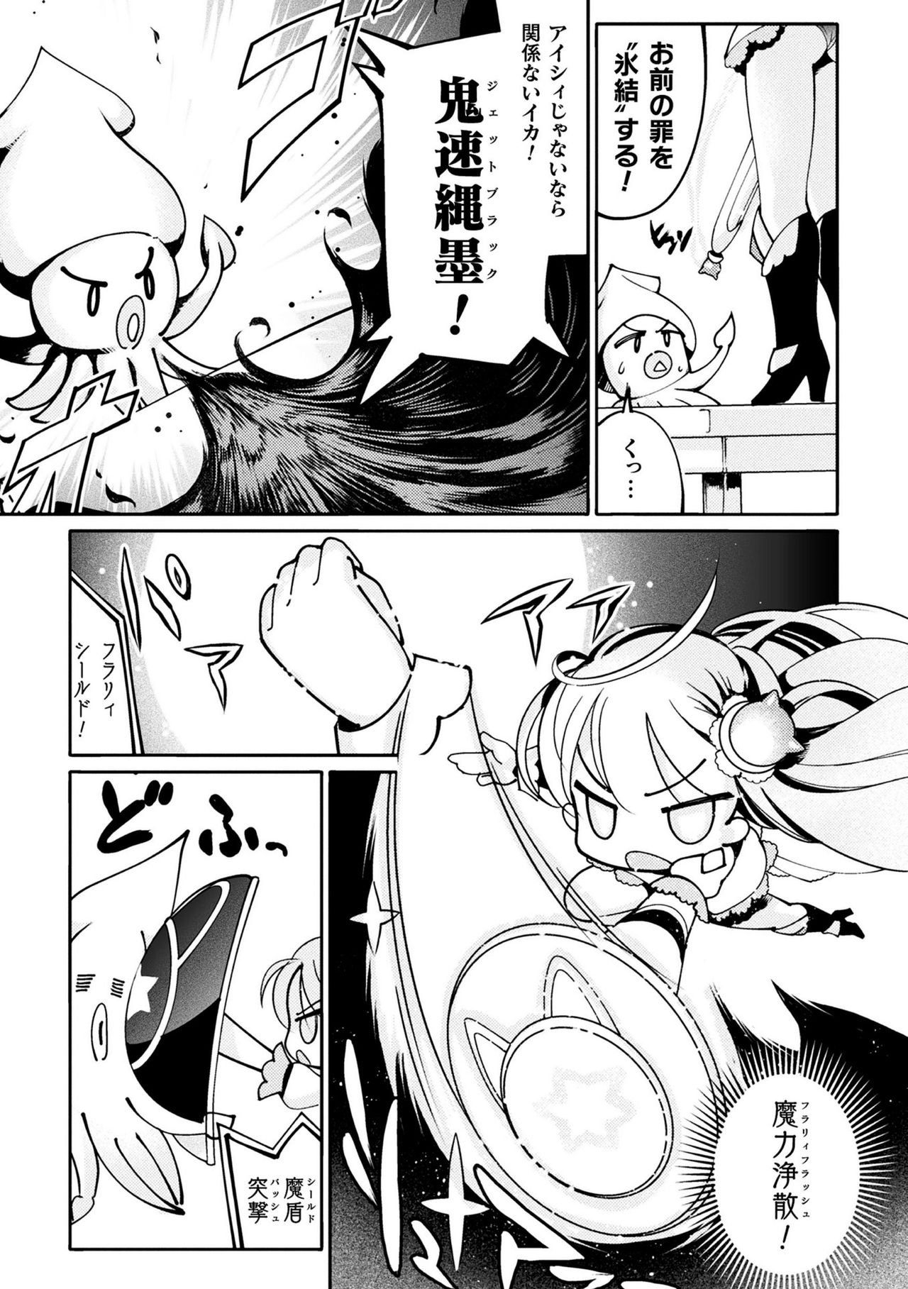 Otokonoko Mahou Shoujo Pretty Furary Dai 1-wa ~Furary Debut! Nurunuru Shokushu Massage de Sokuochi!?~ page 5 full