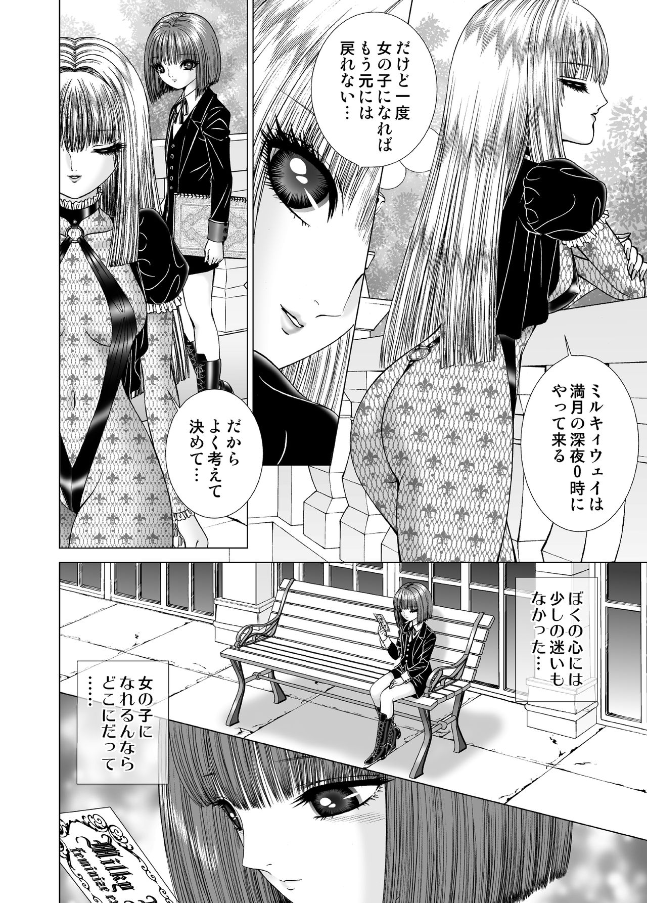 Milky Way page 10 full