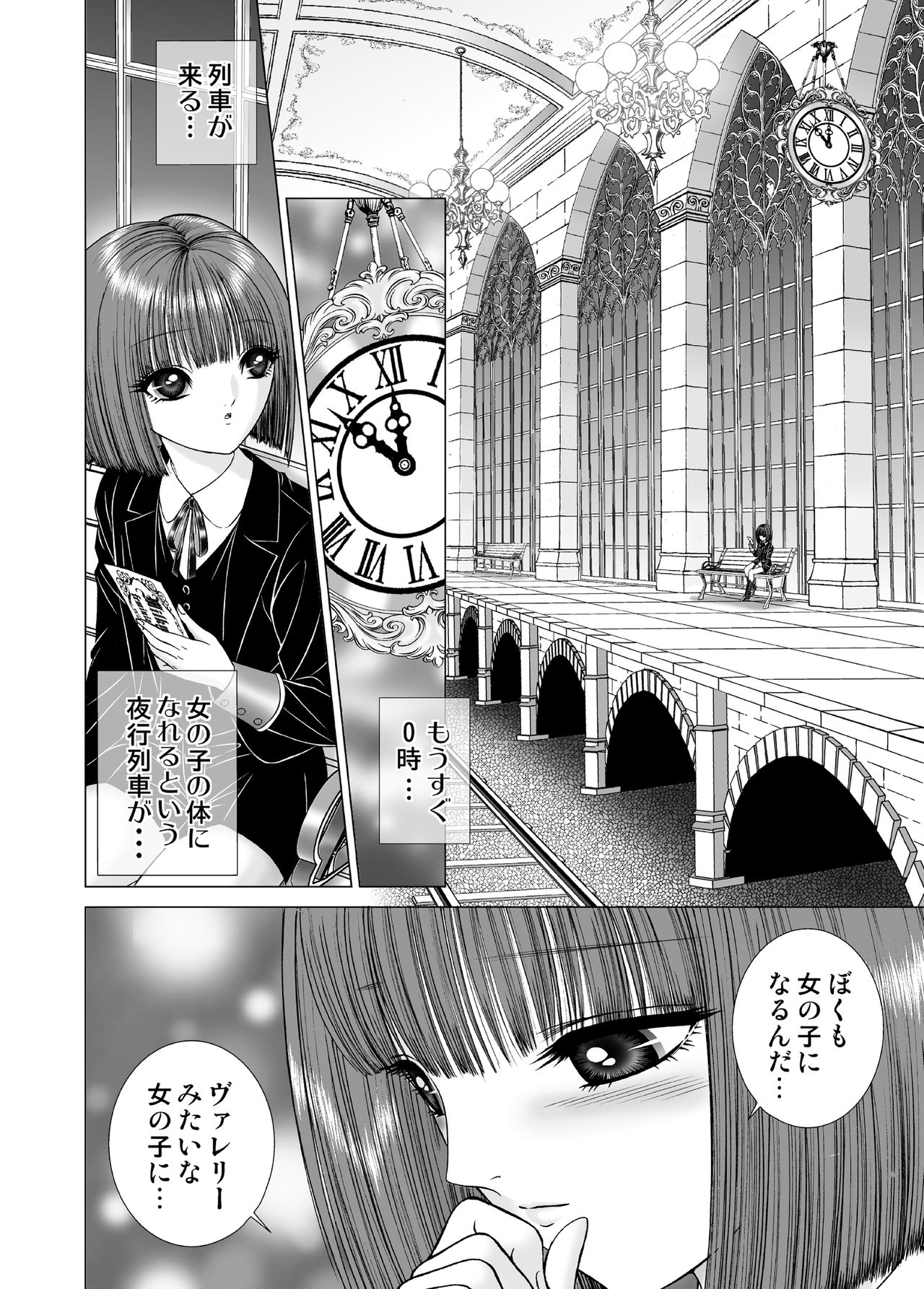 Milky Way page 4 full