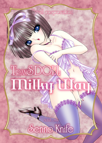 [Tyrellsha (Senno Knife)] Milky Way [Digital] cover