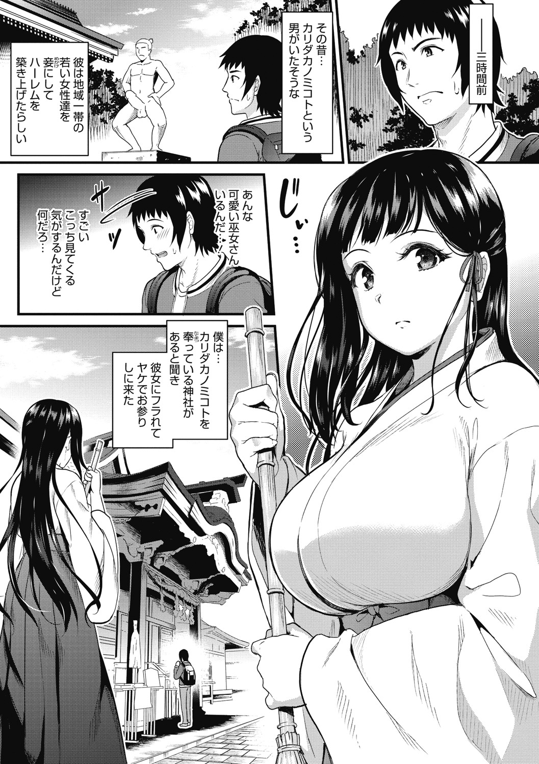 Himitsu no Kichi Yoi page 12 full
