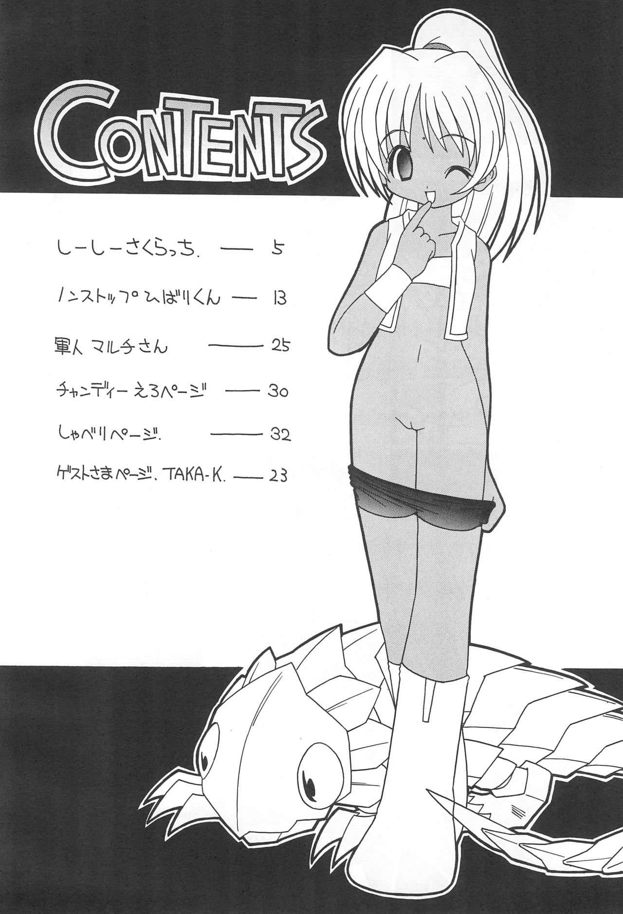 Soko da! Ninpou Youji Taikei no Jutsu 2nd page 4 full