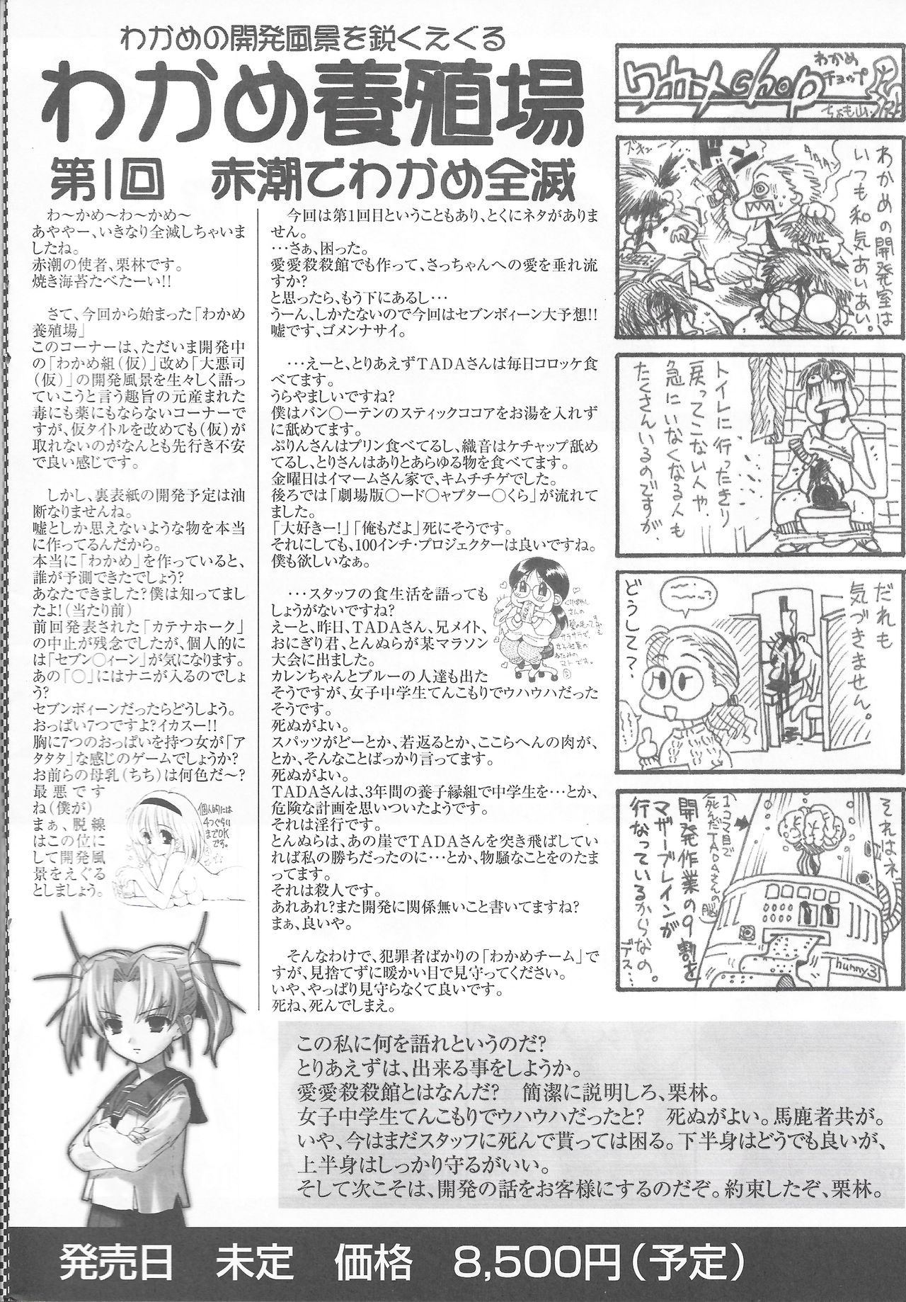 Arisu no Denchi Bakudan Vol. 16 page 11 full