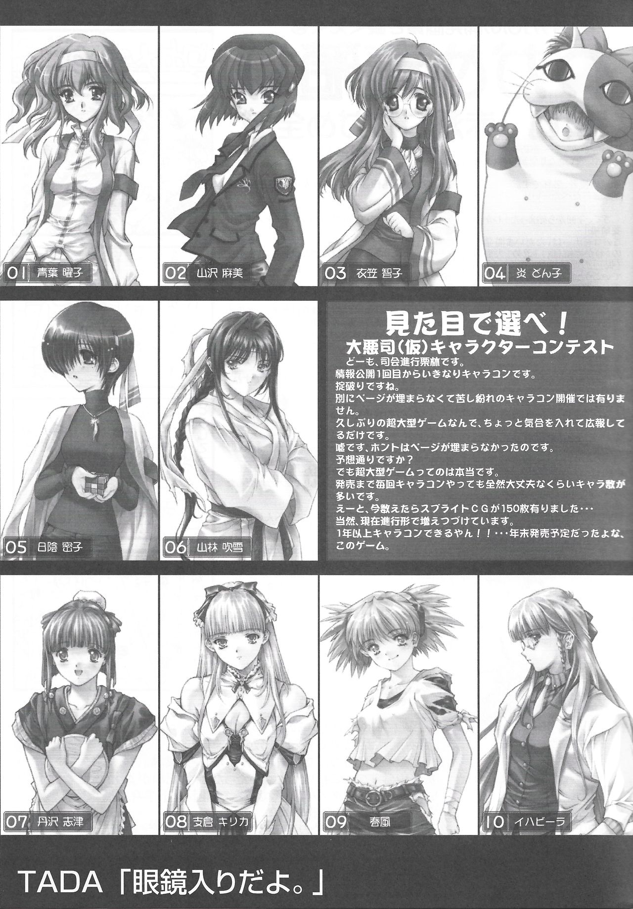 Arisu no Denchi Bakudan Vol. 16 page 12 full