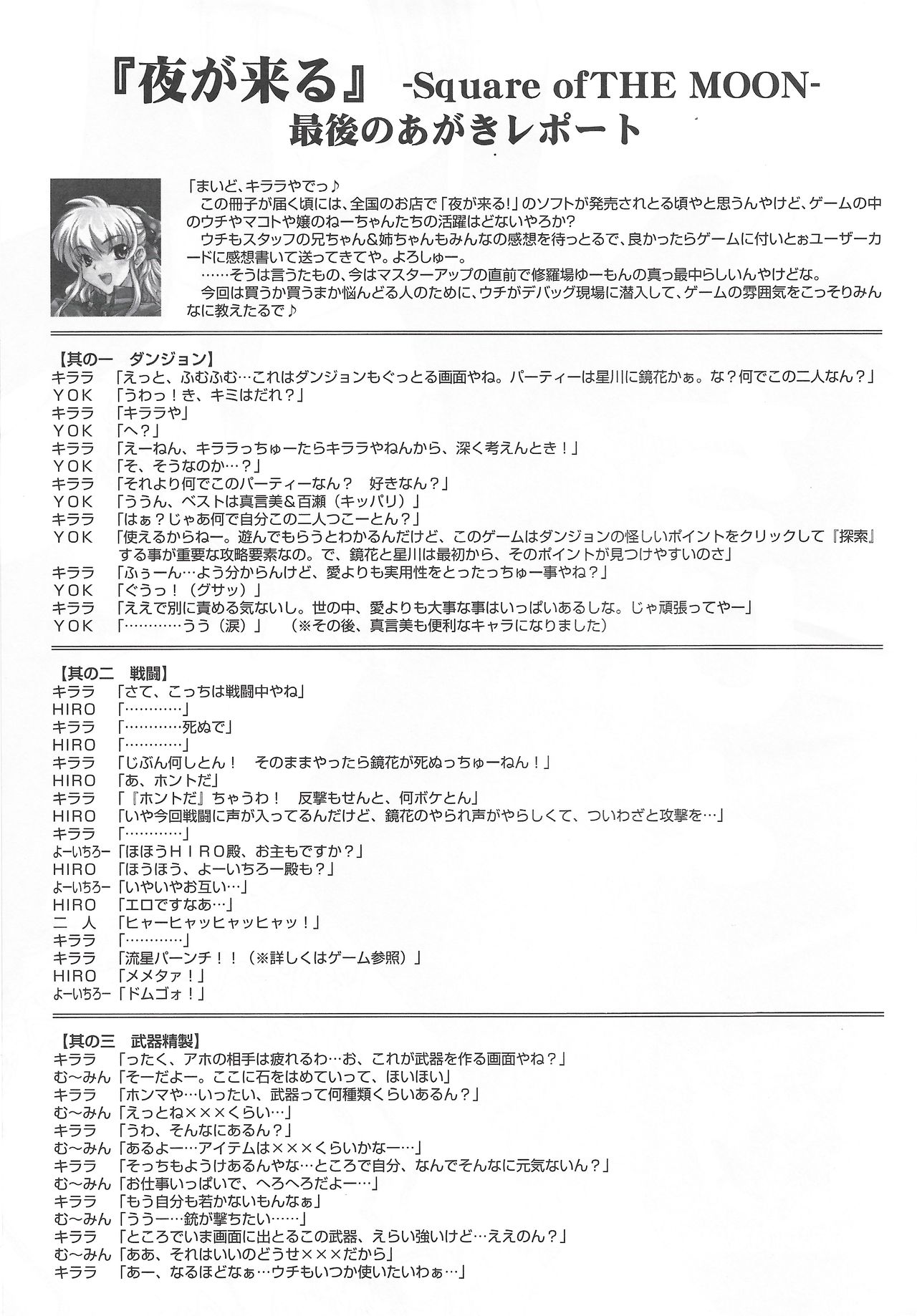 Arisu no Denchi Bakudan Vol. 16 page 2 full