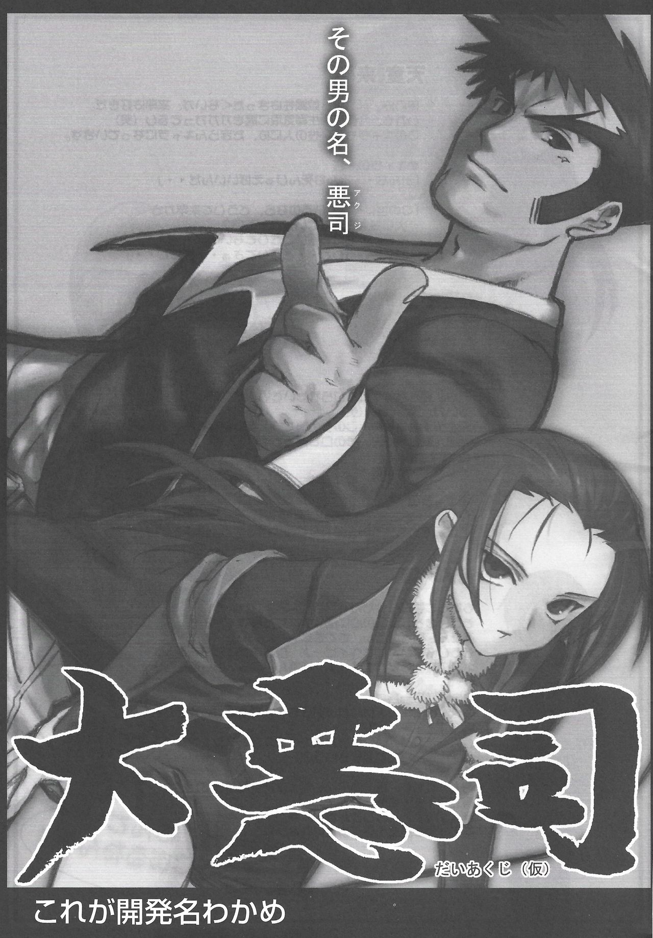 Arisu no Denchi Bakudan Vol. 16 page 8 full