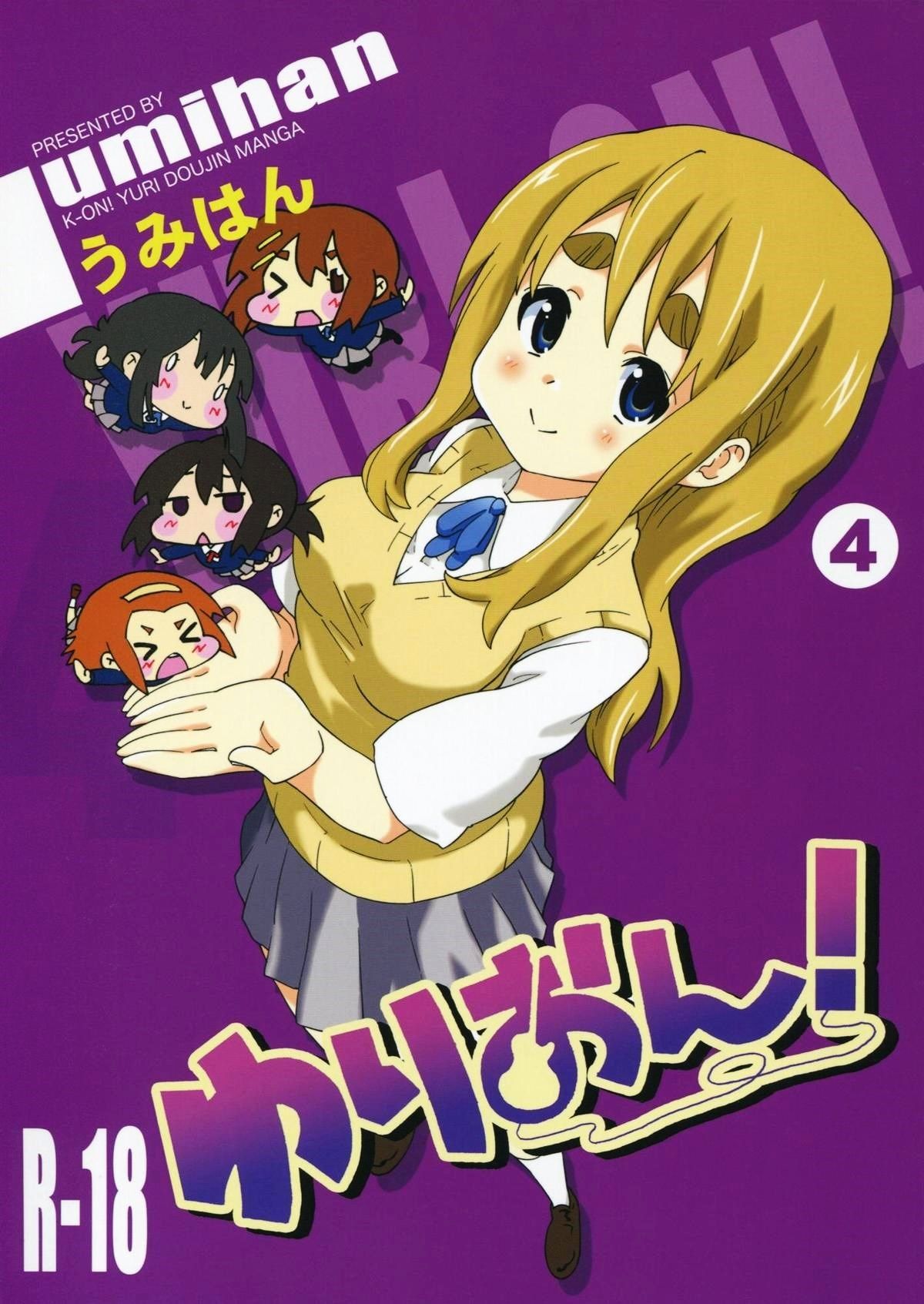 YURI-ON! #4 "Muramura Mugi-chan!" page 1 full